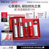 珀莱雅红宝石水乳套装护肤品套装礼盒抗皱紧致化妆品套装生日礼物送女友