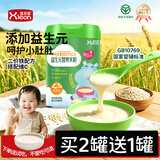 喜乐臣【买2送1罐】婴儿米粉米糊高铁米粉钙铁锌宝宝辅食6-36个月高铁 淮山护畅配方 500g*1罐 【噗噗顺畅】