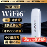 先机（XIANJI）  随身wifi6移动wifi6无线wifi免插卡便携式全国随行网络通用流量上网宝车载无线上网卡 【顶配版】八天线WiFi6+*高功率全屋覆盖 AI狂飙上网*三网切换*送1500G