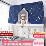 艾薇蚊帐宿舍床帘上下铺学生蚊帐  防尘遮光蚊帐0.9m 灯泡
