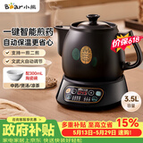 小熊（Bear）中药锅煎药壶 3.5L中药壶全自动熬药砂锅药罐中药煲电药壶电药锅 煲药熬药锅陶瓷JYH-B40Q1