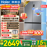 海尔（Haier）冰箱530升四开门十字对开门嵌入式冰箱风冷无霜一级节能双变频家用电冰箱以旧换新补贴 母婴三档变温+黑金净化科技+双变频一级