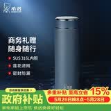 希诺保温杯男士316L不锈钢水杯高档商务办公车载过滤泡茶杯子