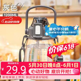 希乐大肚水杯大容量户外运动女儿童学生tritan刻度吸管塑料杯子 灰色