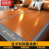 席师傅抑菌碳化头层竹青凉席1.8x2米竹席三件套席子【可折叠 双面可用】