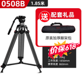 捷洋JY0508A摄像三脚架 5d2/5d3单反/摄像机含65CM液压阻尼云台铝合金炭纤维三脚架直播三脚架网络直播 JY0508B（1.8米铝合金）