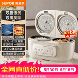 苏泊尔（SUPOR）【价保618】电饭煲2.5L+2.5L双胆双控上下双热源蓝钻不粘锅内胆家用多功能微压电饭锅25TC0052