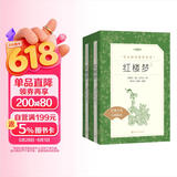 红楼梦（上下全2册）语文阅读推荐丛书 曹雪芹 高一下高中语文必读快乐读书吧五年级下必读高中课标中小学生阅读指导目录高中高二必读课外阅读暑期阅读学生阅读人民文学出版社 儿童节