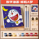 空色数字油画diy填涂色动漫卡通儿童画挂画手绘画像生日伴手油彩画客厅美育工具