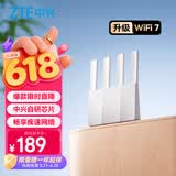 中兴（ZTE）巡天BE3600Pro青云版 2.5G网口千兆无线家用路由器 双频聚合WiFi7 智能游戏加速上网管理 