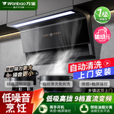 万宝油烟机家用抽油烟机大吸力顶侧双吸静音变频一级能效厨房吸油烟机以旧换新上门安装 30m³超薄直流变频+九档调速+自动清洗+体感
