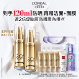 欧莱雅直播专享小金管防晒30ml*2套装礼盒养肤隔离日常通勤