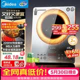 美的（Midea）电磁炉家用连续猛火2026新款电陶炉二级能效电磁灶电池炉一体微晶面板爆炒炒菜火锅炉MC-E22B205