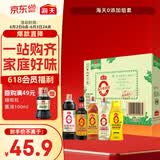 海天 礼盒系列 生抽1.2kg+蚝油625g+老抽500ml+料酒500ml+醋500ml