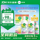 爱尔康 傲滴乐明隐形眼镜多功能护理液420*2+118ml 清洁保湿进口