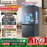 华凌美的出品525十字双开门对开四门冰箱60cm超薄节能大容量一级能效变频风冷无霜HR-525WSP国家补贴