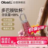 Oball多巴胺钛杯纯钛保温杯保冷锁鲜茶水分离杯水杯送女朋友老婆礼物