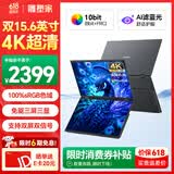 雕塑家15.6英寸4K超清双屏便携式显示器可折叠 100%sRGB AI滤蓝光办公炒股票 电脑笔记本扩展副屏MU156LA