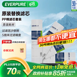 爱惠浦（Everpure）家用厨下 10寸/5微米 前置过滤各品牌通用净水器 PP棉滤芯4支装