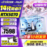 华硕（ASUS）全家桶英特尔酷睿14代i5/i7组装台式机电脑主机5060独显游戏电竞商用办公设计水冷整机全家桶全套 五：14代新款酷睿丨5060Ti独显丨1TB 华硕单主机【赠五年质保】