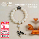 布达拉宫文创白玉菩提根手串配饰男女款108颗佛珠念珠送女友情人节礼物 白玉菩提根手串-雕花实木珠
