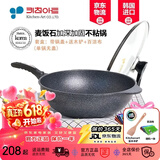 Kitchenart 韩国原装进口不粘锅炒锅麦饭石锅 烹饪平底无油烟炒菜锅燃气明火电磁炉通用家用厨具 【原款】红标30加深韩国进口+可立盖【2-3人】