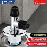 波洛克（Pollock）洗衣机地漏下水三通排水管专用接头防臭防溢神器pvc管地漏通用3A