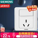 西门子（SIEMENS）开关插座 16A三孔带开关插座 暗装面板 远景雅白色5UB02021CC1