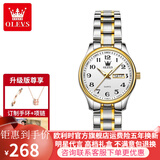 欧利时（OLEVS）瑞士品牌认证手表中老年人手表女士爸妈数字表防水送父母亲石英表 升级版间白+手环+项链+礼盒