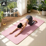奥义瑜伽垫女士家用健身垫加厚防滑跳绳隔音垫减震加宽儿童跳操舞蹈垫 粉185cm*80cm*8mm宽大加厚