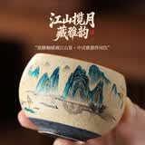 不拙焦糖釉茶杯主人杯高档个人专用单杯陶瓷江山揽月