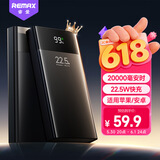 睿量（REMAX）3C认证22.5W超级快充20000毫安充电宝移动电源可上飞机快充适用苹果17小米华为荣耀手机户外储能