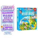 小笨熊 精装儿童3d立体书翻翻书 地球家园 婴幼儿情景体验认知绘本揭秘宝宝益智撕不烂 幼儿园早教玩具书 偷偷看里面 3-6岁科普翻翻书(中国环境标志产品 绿色印刷) 