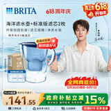 碧然德（BRITA） 过滤净水器 家用滤水壶 净水壶 海洋系列 3.5L蓝色 一壶3芯装 环保加固包装