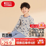 红豆儿童纯棉内衣套装男女童秋衣秋裤秋冬保暖低领棉毛衫M1209月灰150