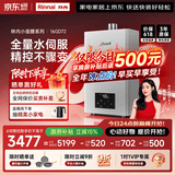 林内（Rinnai）【小蛮腰Max】16L燃气热水器  水伺服恒温 0.5℃调温 水伺服热水器上门安装 16GD72(JSQ31-GD72)