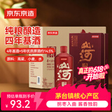 京东京造山河典礼 500ml*6 整箱茅台镇珍藏 坤沙酱香型白酒 