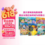 不能错过迪士尼双语电影绘本：迪士尼公主套装（6册）白雪公主/灰姑娘/美女与野兽/魔发奇缘/睡美人/小美人鱼 