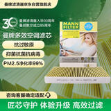 曼牌滤清器（MANNFILTER）倍清芯多效空调滤芯FP2862朗境朗行朗逸高尔夫甲壳虫柯米克奥迪TT