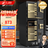 大一保险柜家用45/60cm办公财务专用小型防盗保险箱指纹密码WIFI单门双门1米/1.2米/1.5米大型保管箱 1米双门爵士黑-密码款（咖啡金备注颜色）