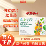 安利纽崔莱倍立健片正装续量装多种复合维生素BCE男女孕妇中老年补钙 【原码】倍立健片续量装 90片*4袋