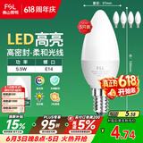 佛山照明LED尖泡水晶灯泡节能灯泡5.5W小口E14白光6500K5只装