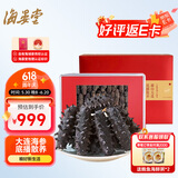 海晏堂大连淡干海参 150g 42-54只辽刺参海参滋补干货礼盒海鲜送礼