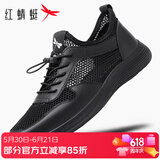 红蜻蜓男鞋子舒适青年皮鞋男低帮耐磨网面商务休闲鞋男C0191257L黑色42