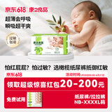 康之良品【橄榄精华抵御红敏】纸尿裤粘贴式尿不湿尿布超薄透气亲肤柔软 纸尿裤L52片【8-11kg】
