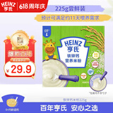 亨氏婴儿铁锌钙米糊米粉225g米粉维生素D宝宝辅食含DHA6-12个月高铁