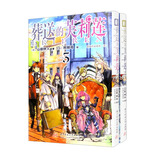 葬送的芙莉莲（3-4合辑）山田钟人著中文简体 跨越百年的冒险与生命叙事 精灵少女芙莉莲的自我救赎之旅 暗黑治愈系漫画 成人向奇幻史诗 日本动漫小说漫画系列轻小说3-4册