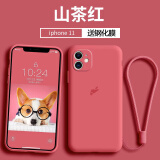 谜麟 适用苹果11手机壳液态硅胶全包摄像头iPhone11Pro手机壳防摔11ProMax保护壳防滑软壳 苹果11【山茶红+全屏钢化膜+挂绳】