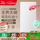 佛山照明厨房灯扣板灯吸顶灯平板面板灯集成吊顶灯300*600白光24W