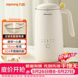 九阳（Joyoung）450ml豆浆机 迷你一人食 可做米糊 燕麦奶 果汁 烧水家用多功能榨汁机DJ03X-D120【价保618】